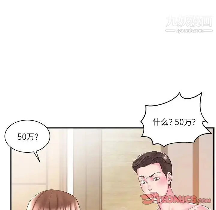 漫画《家中有个小姨子》第11话第14张图