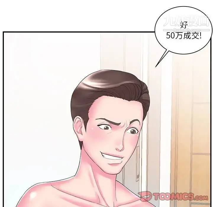 漫画《家中有个小姨子》第11话第16张图