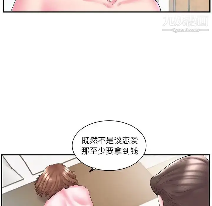 漫画《家中有个小姨子》第11话第17张图