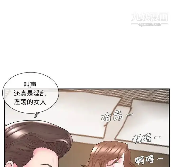 漫画《家中有个小姨子》第11话第21张图