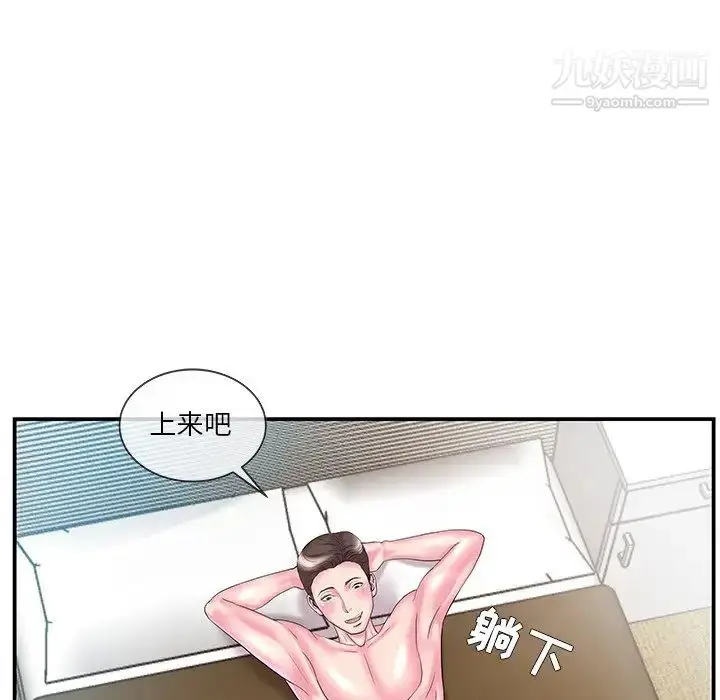 漫画《家中有个小姨子》第11话第27张图