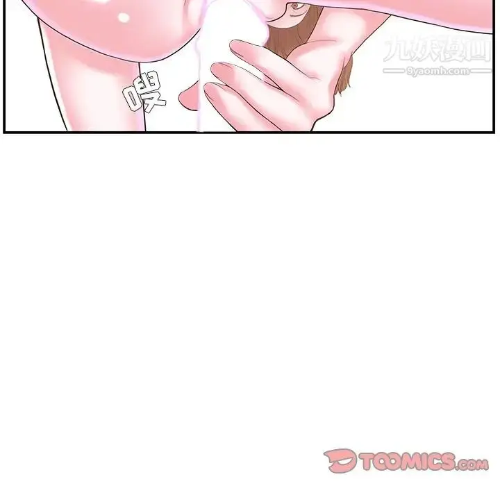 漫画《家中有个小姨子》第11话第32张图