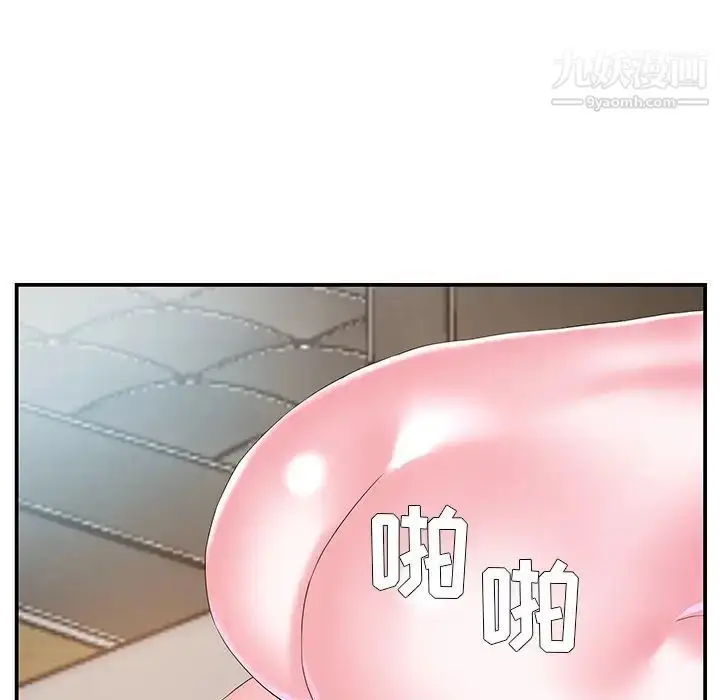 漫画《家中有个小姨子》第11话第33张图