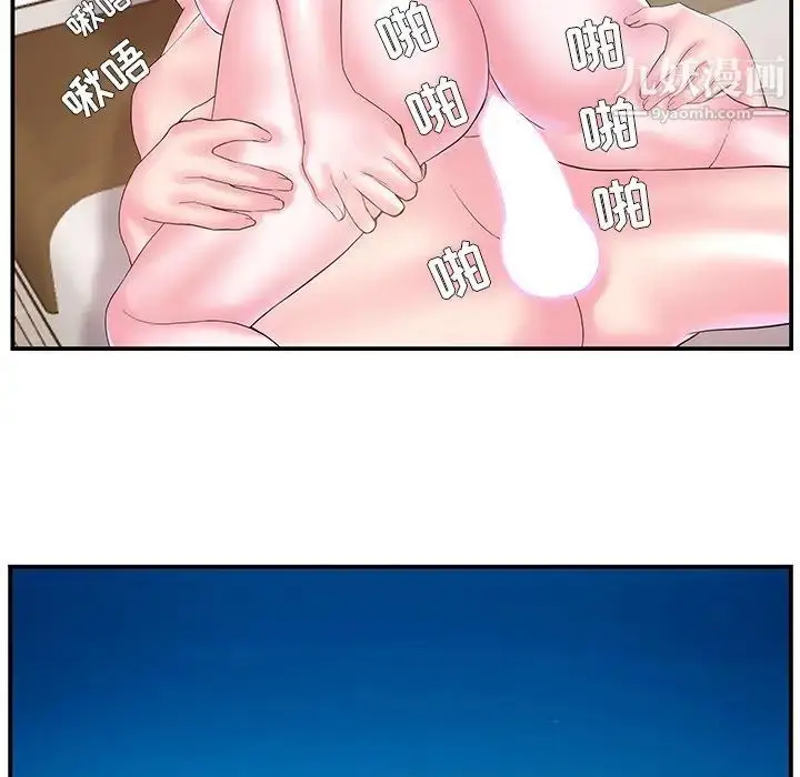 漫画《家中有个小姨子》第11话第41张图
