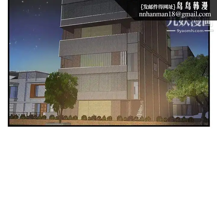 漫画《家中有个小姨子》第11话第45张图
