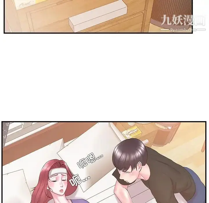 漫画《家中有个小姨子》第11话第47张图