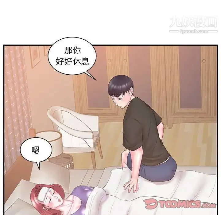 漫画《家中有个小姨子》第11话第50张图