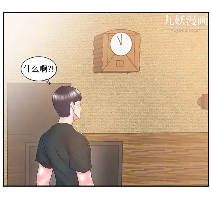 漫画《家中有个小姨子》第11话第53张图