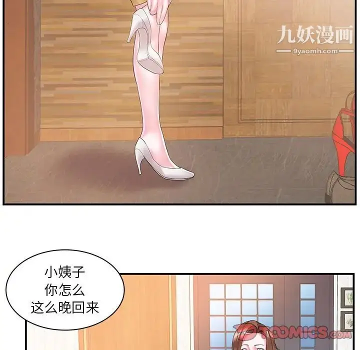 漫画《家中有个小姨子》第11话第58张图