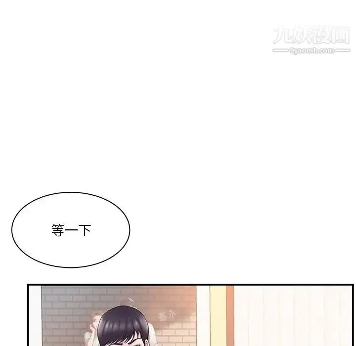 漫画《家中有个小姨子》第11话第61张图