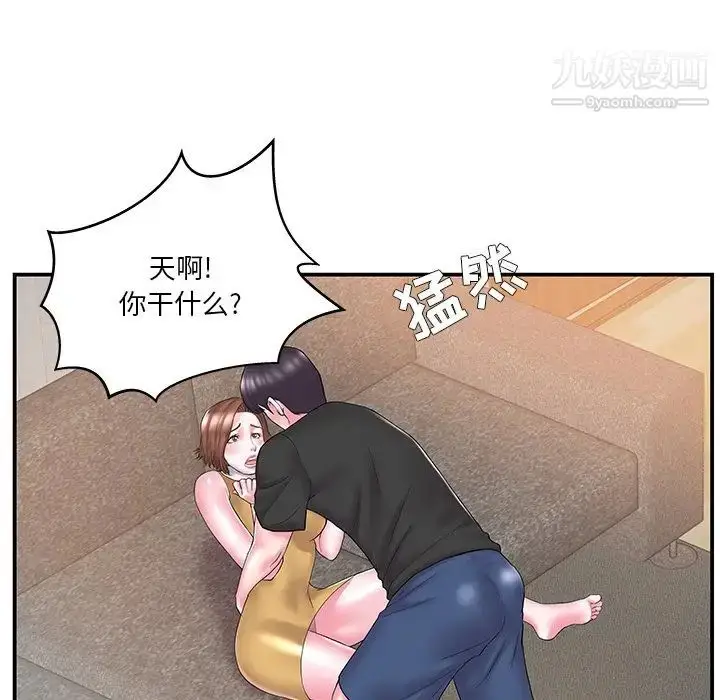 漫画《家中有个小姨子》第11话第63张图