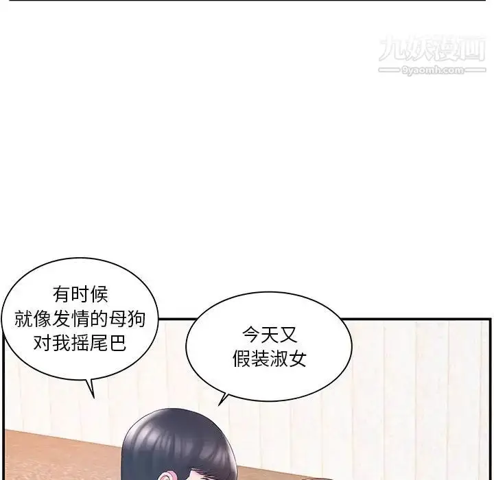 漫画《家中有个小姨子》第11话第67张图