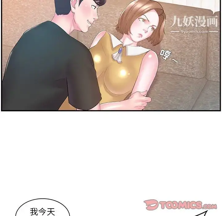 漫画《家中有个小姨子》第11话第68张图