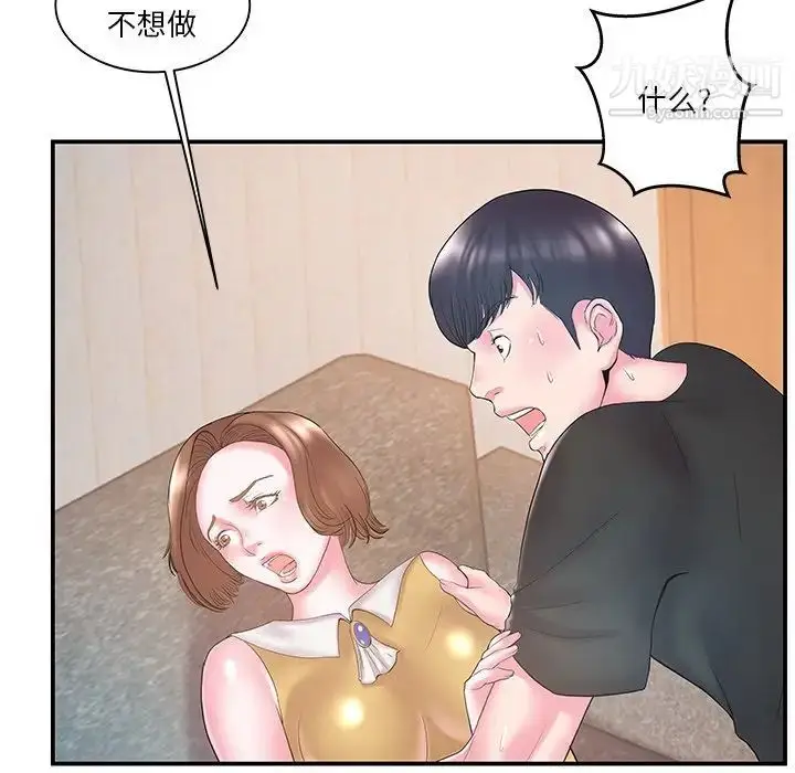 漫画《家中有个小姨子》第11话第69张图