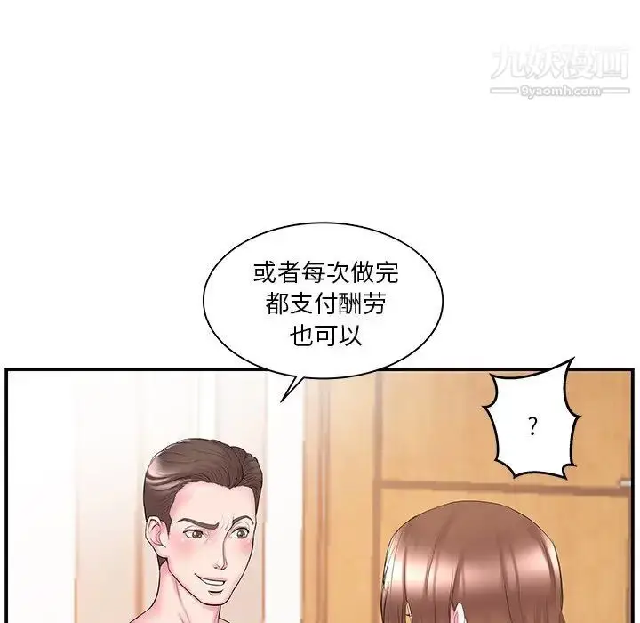 漫画《家中有个小姨子》第11话第7张图