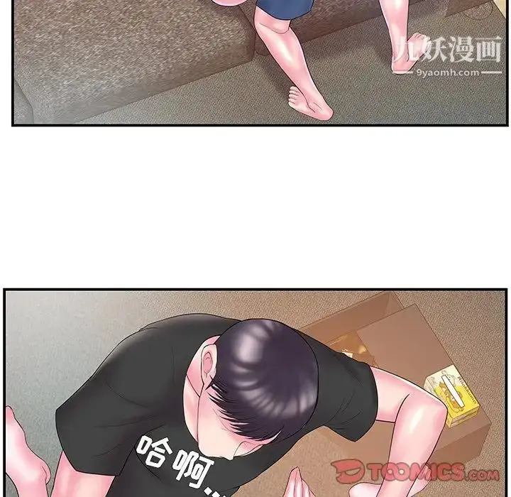 漫画《家中有个小姨子》第11话第74张图