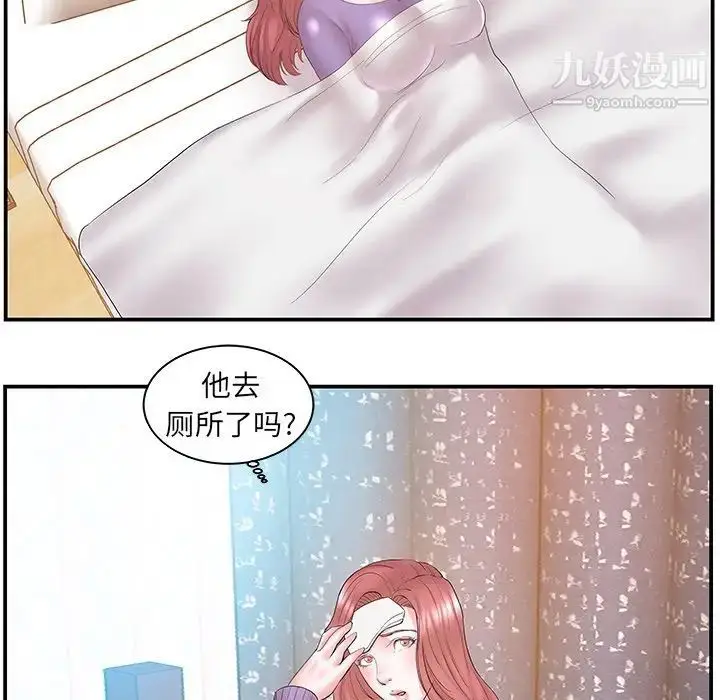 漫画《家中有个小姨子》第11话第81张图