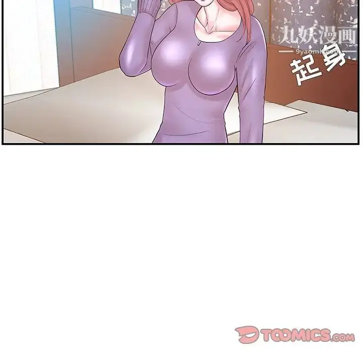漫画《家中有个小姨子》第11话第82张图
