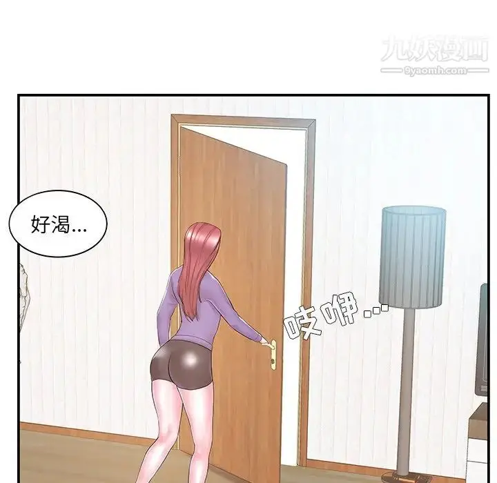 漫画《家中有个小姨子》第11话第83张图