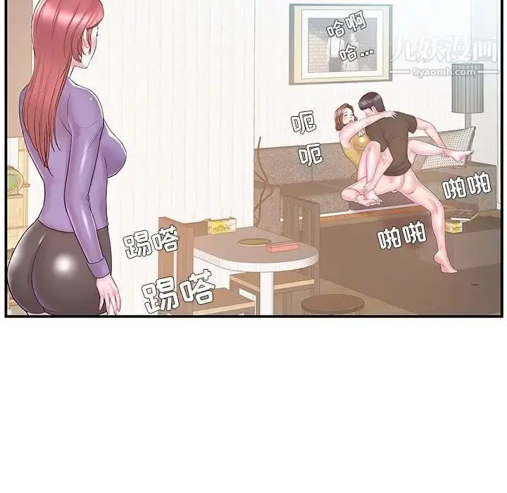 漫画《家中有个小姨子》第11话第85张图