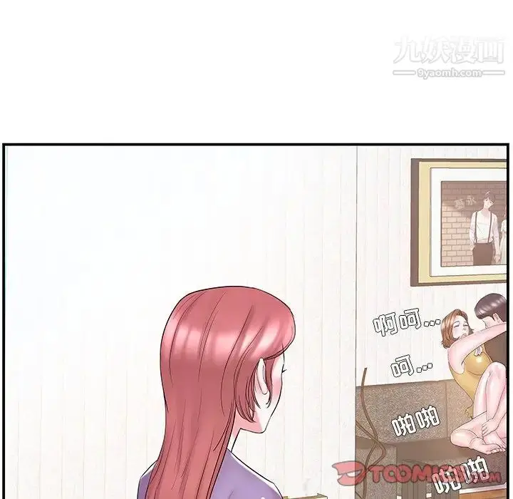 漫画《家中有个小姨子》第11话第86张图