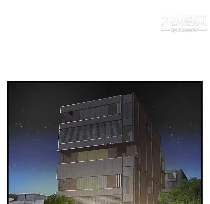 漫画《家中有个小姨子》第7话第11张图