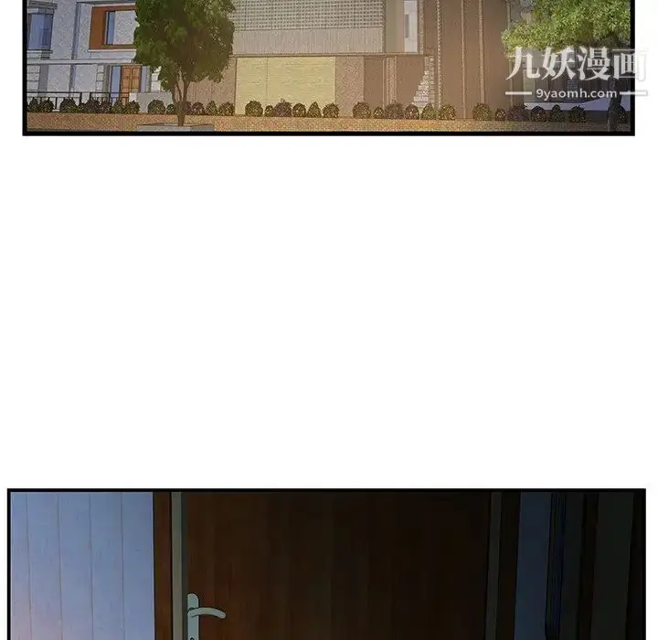 漫画《家中有个小姨子》第7话第12张图