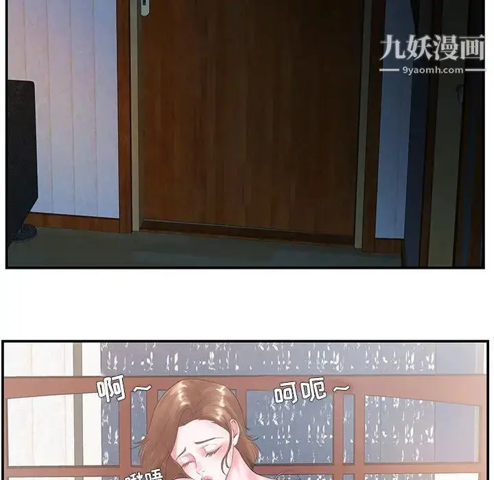 漫画《家中有个小姨子》第7话第13张图