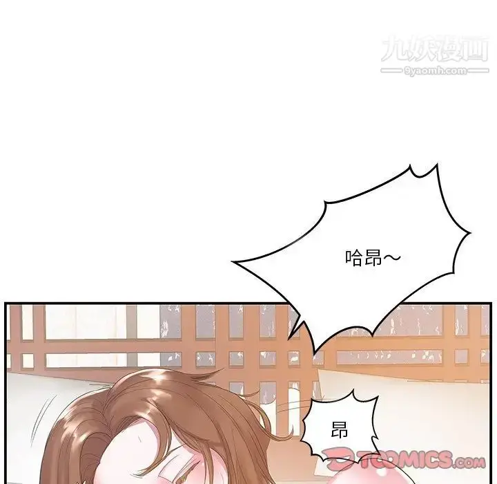 漫画《家中有个小姨子》第7话第16张图