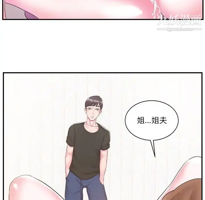 漫画《家中有个小姨子》第7话第19张图
