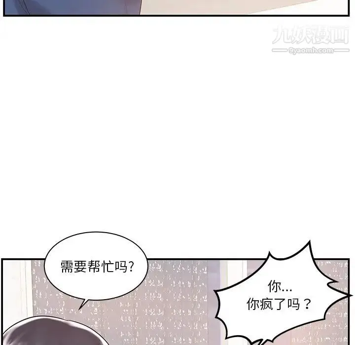 漫画《家中有个小姨子》第7话第22张图