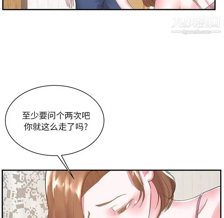 漫画《家中有个小姨子》第7话第28张图