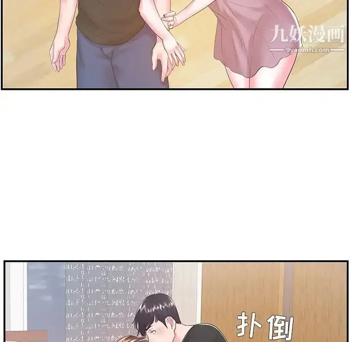 漫画《家中有个小姨子》第7话第31张图