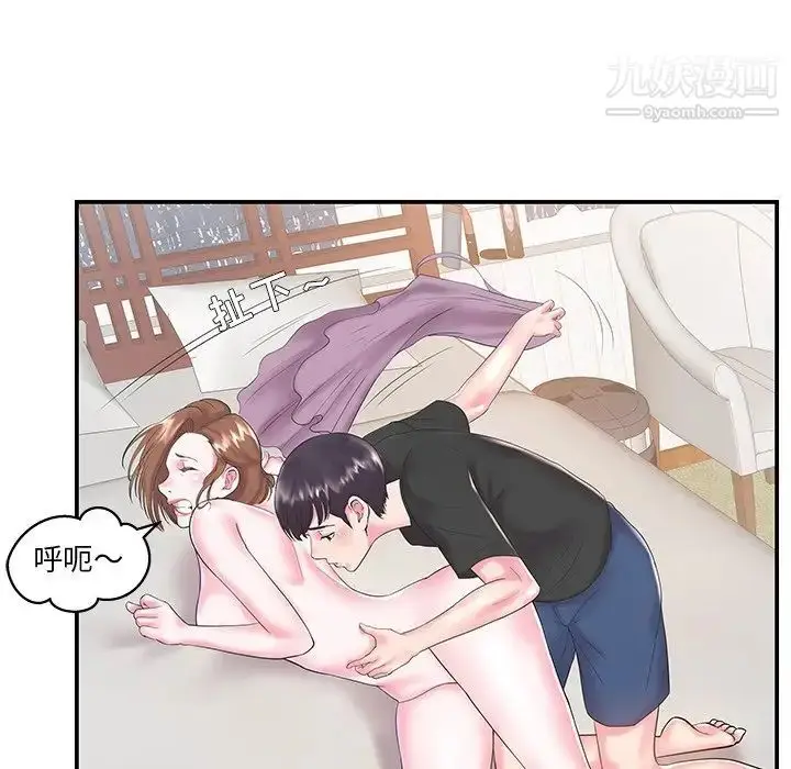 漫画《家中有个小姨子》第7话第36张图