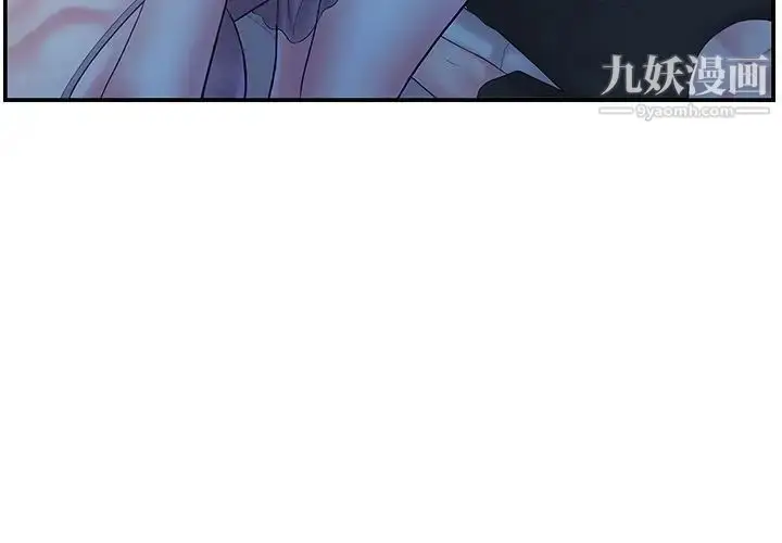 漫画《家中有个小姨子》第7话第4张图