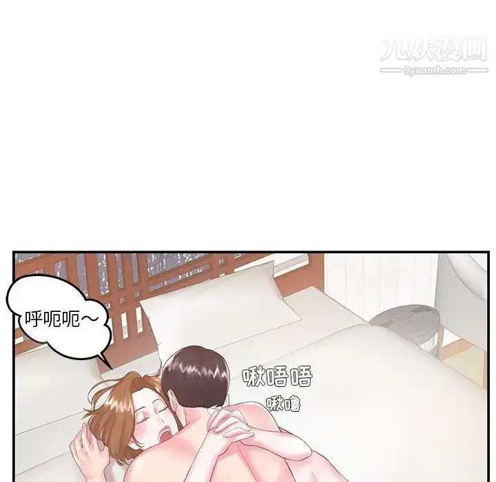 漫画《家中有个小姨子》第7话第40张图