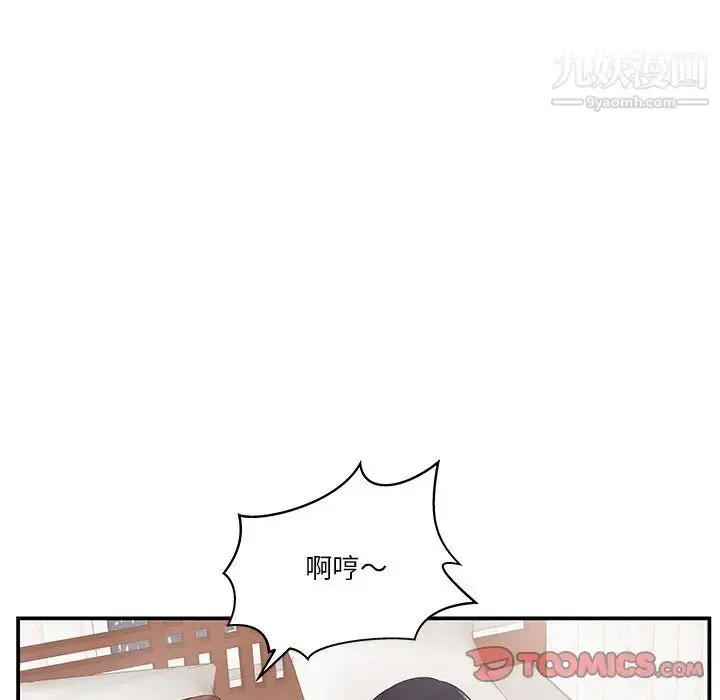 漫画《家中有个小姨子》第7话第44张图