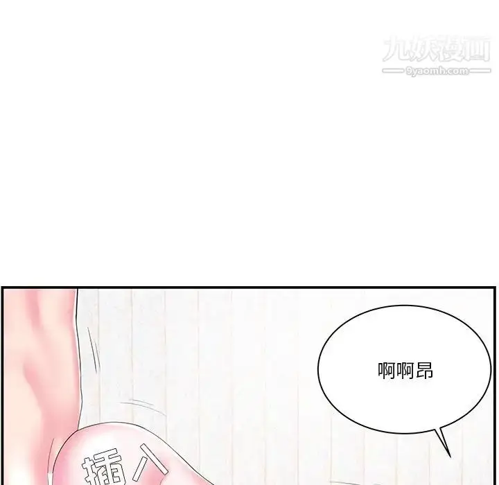 漫画《家中有个小姨子》第7话第56张图