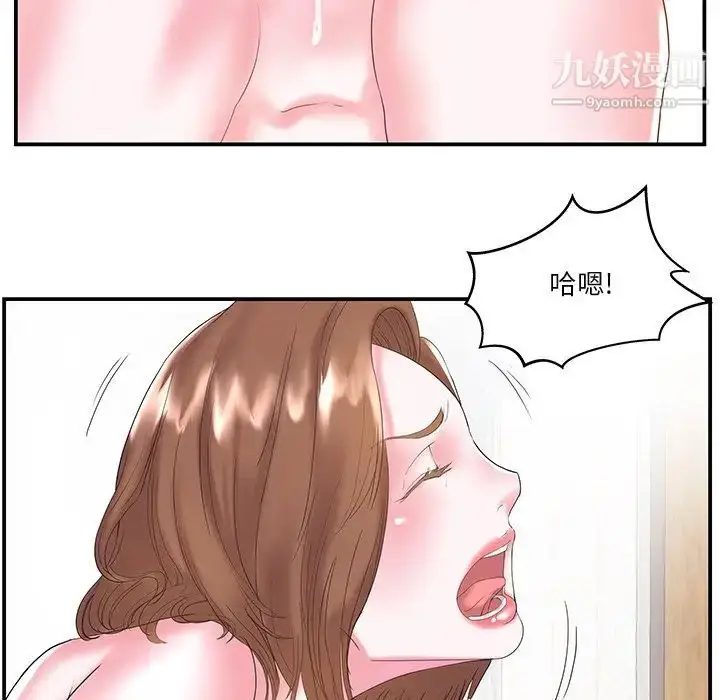 漫画《家中有个小姨子》第7话第60张图