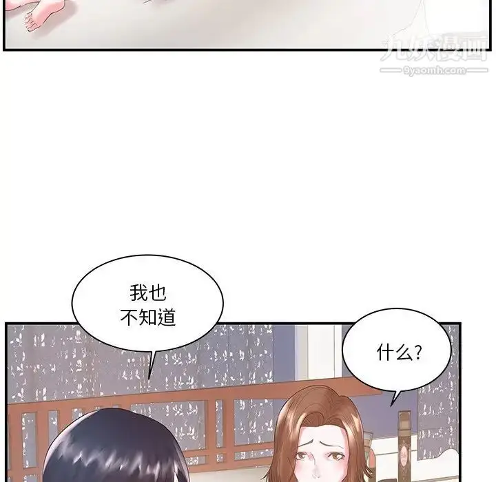 漫画《家中有个小姨子》第7话第76张图
