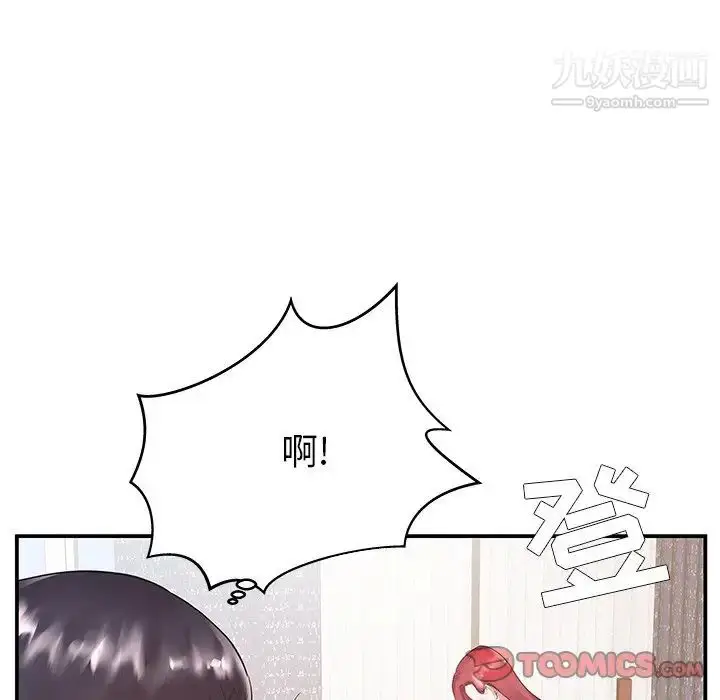 漫画《家中有个小姨子》第7话第86张图