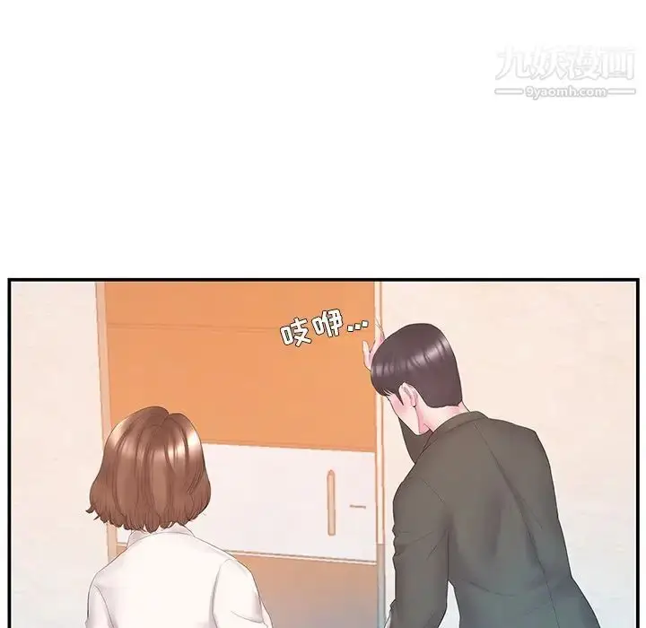 漫画《家中有个小姨子》第13话第15张图