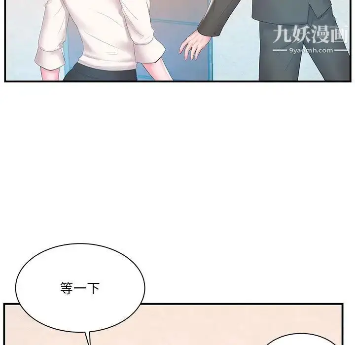 漫画《家中有个小姨子》第13话第16张图