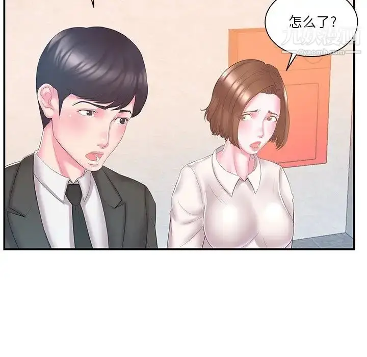 漫画《家中有个小姨子》第13话第17张图