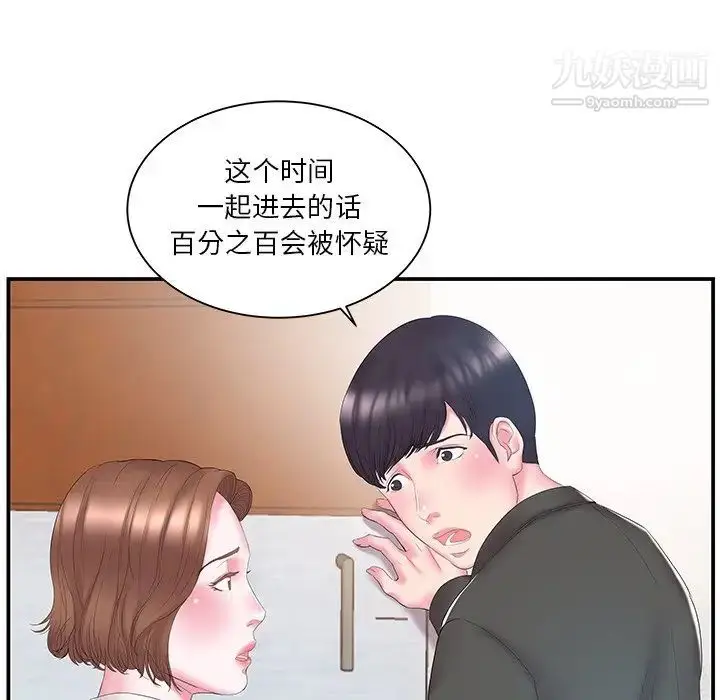 漫画《家中有个小姨子》第13话第18张图
