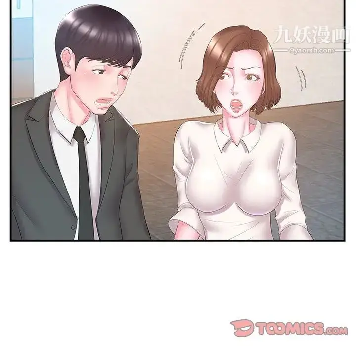 漫画《家中有个小姨子》第13话第20张图