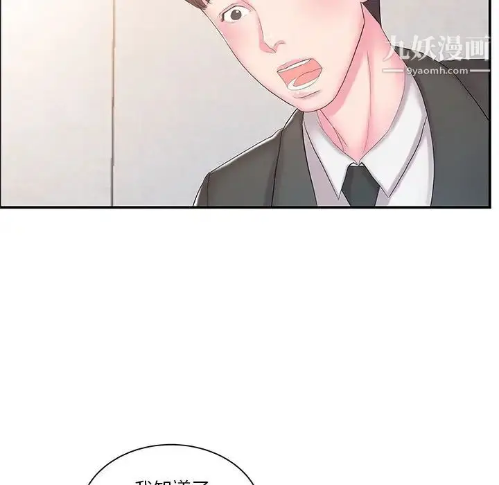 漫画《家中有个小姨子》第13话第23张图