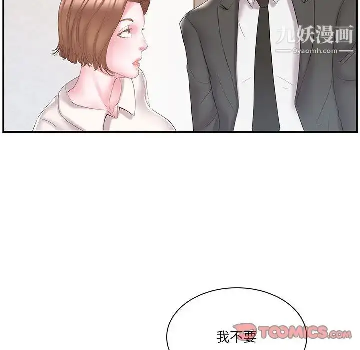 漫画《家中有个小姨子》第13话第26张图