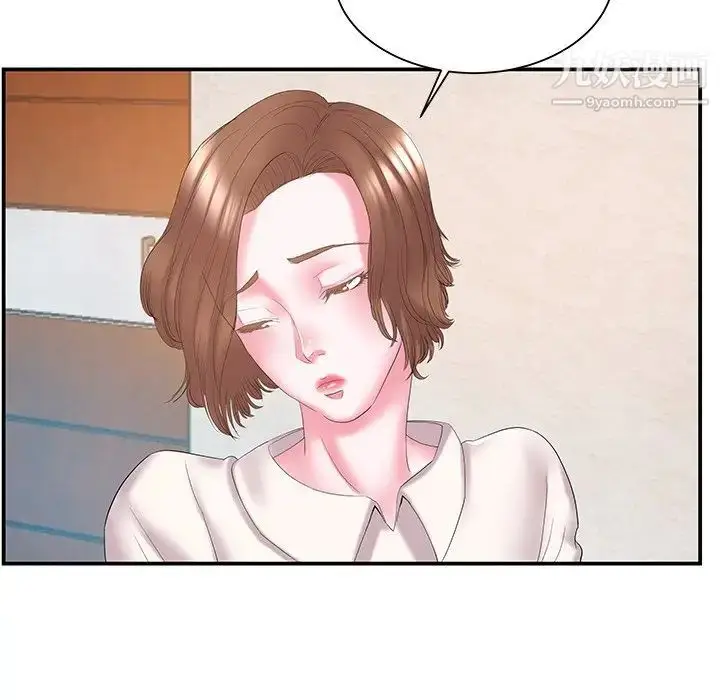 漫画《家中有个小姨子》第13话第27张图