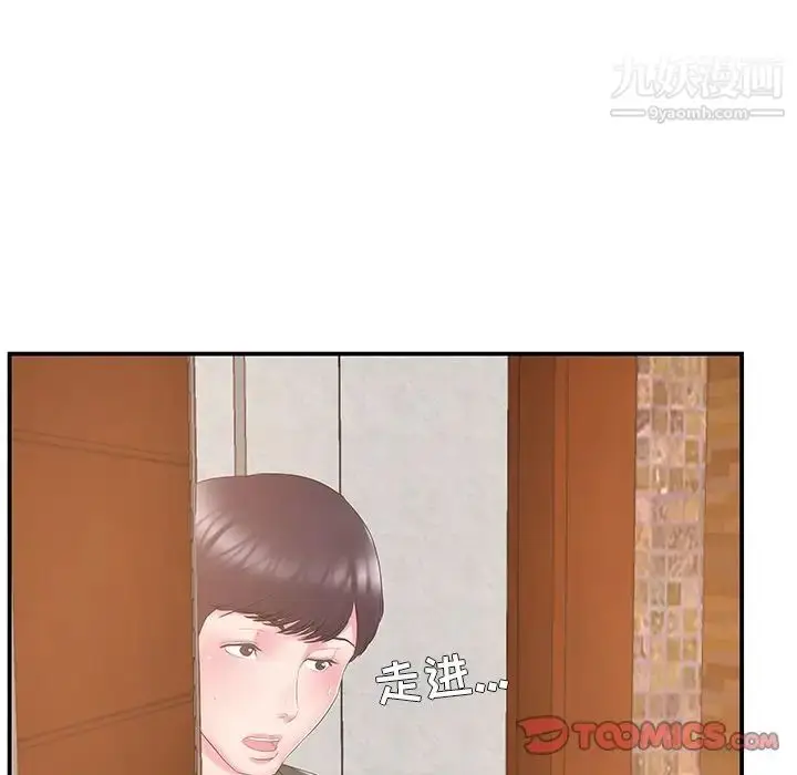 漫画《家中有个小姨子》第13话第32张图
